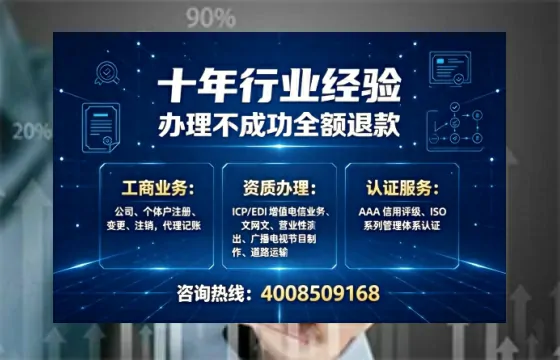 汕尾办理<a href='https://www.tajlb.com/'>营业性演出许可证</a>：业务刚需、流程详解与避坑指南